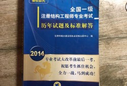 結構工程師試題結構工程師考試題目