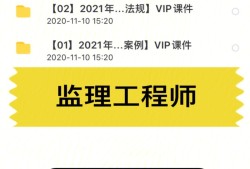 吉林省監(jiān)理工程師報考條件及要求吉林省監(jiān)理工程師報考條件