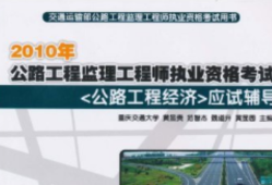 公路監(jiān)理工程師公路監(jiān)理工程師報考條件