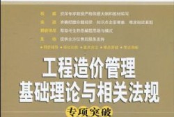 造價(jià)工程師注冊(cè)管理,造價(jià)工程師注冊(cè)管理辦法