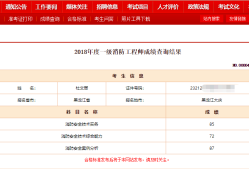 關于注冊消防工程師考試時間的信息