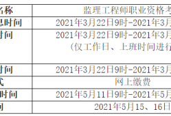 注冊監(jiān)理工程師考試分專業(yè)嗎,注冊監(jiān)理工程師考試分不分專業(yè)