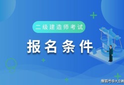 建筑師一級和二級的區別,一級與二級建造師區別