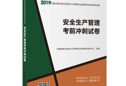 安全工程師考試用書下載安全工程師考試用書下載網(wǎng)站