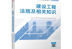 一級(jí)建造師教材更新,一建教材更新了嗎