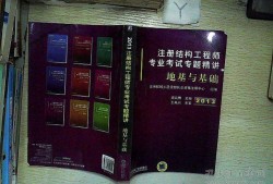結構工程師應該知道的基本概念,結構工程師應該知道的基本概念有哪些