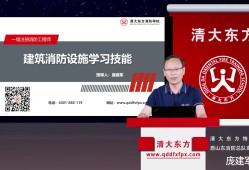一級注冊消防工程師的學習資料,一級注冊消防工程師重點知識點資料