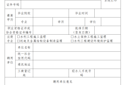 注銷監理工程師注冊證的程序,監理工程師注銷流程