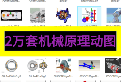 初級(jí)機(jī)械結(jié)構(gòu)工程師,初級(jí)機(jī)械結(jié)構(gòu)工程師考試題庫