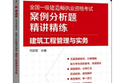 一級(jí)建造師證考試題,一級(jí)建造師報(bào)考試題目