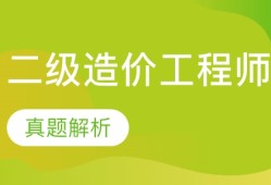 二級(jí)結(jié)構(gòu)工程師證書(shū)領(lǐng)取時(shí)間二級(jí)結(jié)構(gòu)工程師頒發(fā)機(jī)構(gòu)