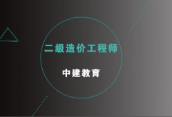 中建造價(jià)工程師補(bǔ)貼多少錢中建造價(jià)工程師補(bǔ)貼