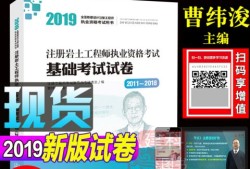 巖土工程師基礎多少分算合格的簡單介紹