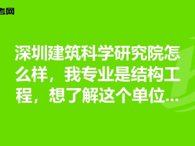 深圳結構工程師平均工資,深圳結構工程師