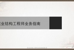 上海結構工程師考試時間結構工程師招聘上海