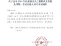 注冊安全工程師執(zhí)業(yè)證,注冊安全工程師執(zhí)業(yè)證書有電子版嗎