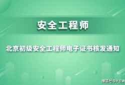 環球注冊安全工程師培訓網環球注冊安全工程師