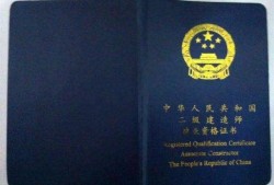 江蘇二級建造師注冊查詢系統的簡單介紹