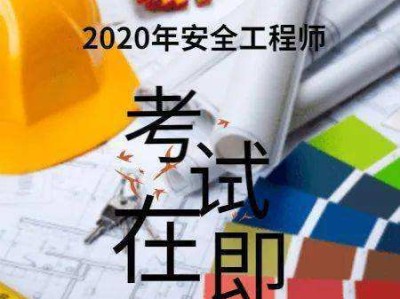注冊(cè)安全工程師軟件注冊(cè)安全工程師軟件題庫