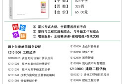 一級(jí)建造師教材電子書一級(jí)建造師教材電子版下載pdf