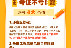 監理工程師證,監理工程師需要注冊