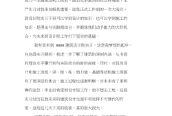 房屋結(jié)構(gòu)工程師實(shí)習(xí)報(bào)告,結(jié)構(gòu)工程師去房地產(chǎn)做什么