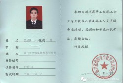 注冊(cè)消防工程師費(fèi)用多少錢注冊(cè)消防工程師費(fèi)用