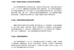 行業(yè)結(jié)構(gòu)工程師招聘信息,行業(yè)結(jié)構(gòu)工程師招聘信息最新