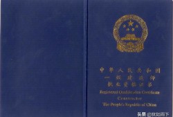 一級建造師需要什么專業(yè)，和學(xué)歷，前景怎么樣？謝謝？