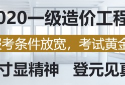 哈爾濱造價工程師培訓,造價工程師培訓網(wǎng)校哪個好