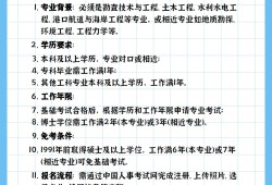 巖土工程師報(bào)考專業(yè)對(duì)照表2019非本專業(yè)巖土工程師非專業(yè)人士可以考證嗎