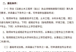 巖土工程師基礎(chǔ)課是分開(kāi)考的嗎,巖土工程師基礎(chǔ)課考過(guò)一直有效么