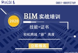 徐州bim工程師培訓(xùn)哪里好的簡單介紹