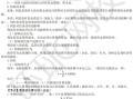 一級(jí)建造師經(jīng)濟(jì)復(fù)習(xí)方法一級(jí)建造師經(jīng)濟(jì)知識(shí)點(diǎn)匯總