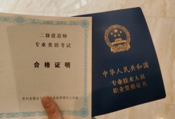 機(jī)電二級(jí)建造師通過率的簡單介紹