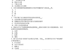 安全工程師證報考條件安全工程師上海