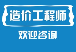二級(jí)造價(jià)工程師的專業(yè)有哪些,二級(jí)造價(jià)工程師的專業(yè)