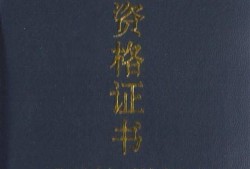 注冊安全工程師增項合格證明樣本巖土工程師合格證樣本