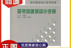 工業(yè)建筑設(shè)計規(guī)范 最新版本,工業(yè)建筑設(shè)計手冊