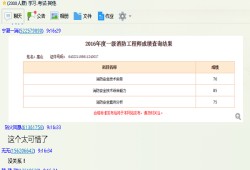 包含國家一級注冊結構工程師成績的詞條