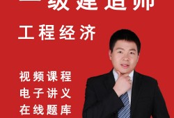 中大網(wǎng)校一級(jí)建造師中大網(wǎng)校一建通過率