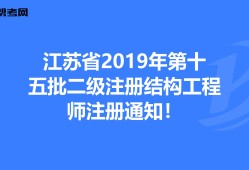 注冊結構工程師一年能注冊幾次,注冊結構工程師年限要求