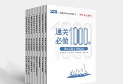 一級建造師章節(jié)復習題一級建造師各科目題型