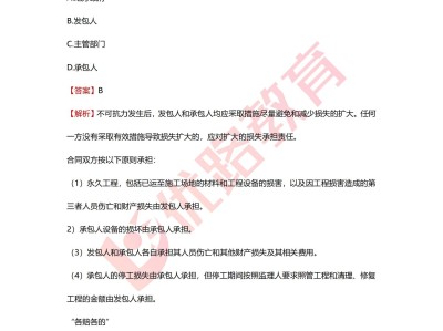 監(jiān)理工程師實務(wù)題監(jiān)理工程師真題解析