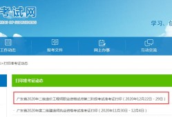 造價師工程師準考證2021年造價師準考證