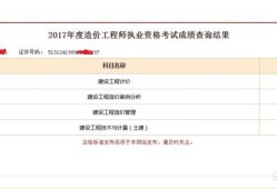 一次通過二級建造師是什么感受？
