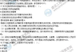 一級建造師實務(wù)真題試卷一級建造師真題實務(wù)