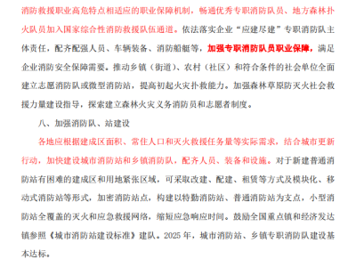 消防工程師就業方向消防工程師如何就業