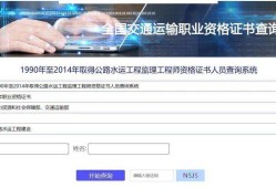水利監(jiān)理工程師注冊管理系統(tǒng)水利監(jiān)理工程師查詢