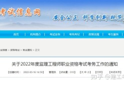 公路工程監(jiān)理工程師報考條件交通部監(jiān)理工程師報名